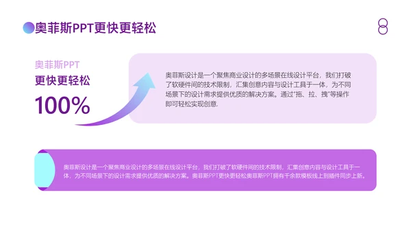 简约渐变风蓝紫工作汇报总结