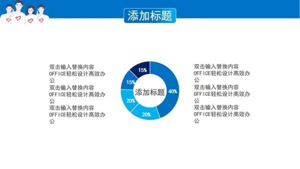 加入志愿者献爱心通用PPT模板