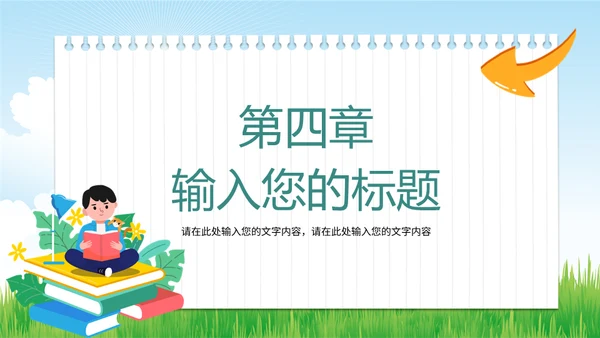小学生大队委员竞选班干部通用PPT模板