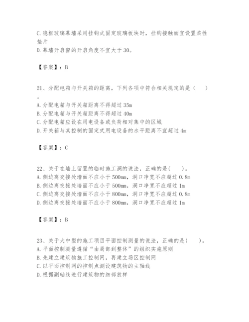 2024年一级建造师之一建建筑工程实务题库及参考答案1套.docx