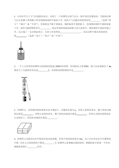 滚动提升练习江西南昌市第五中学实验学校物理八年级下册期末考试专题测试试题（含解析）.docx