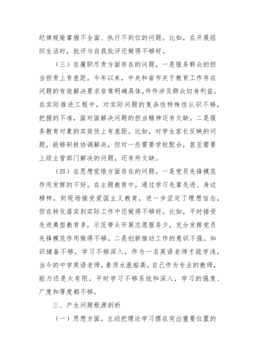 【组织生活会】2023年组织生活会对照检查材料-6篇.docx