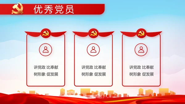 党建党支部工作总结汇报计划PPT党课