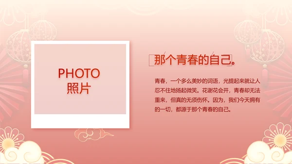 红色喜庆中式婚礼策划宣传PPT动态模板