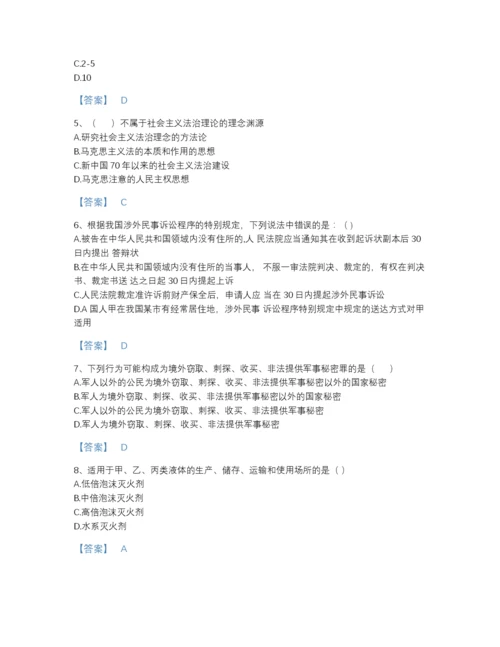 2022年浙江省军队文职人员招聘之军队文职法学提升试题库有完整答案.docx