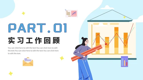 蓝色卡通实习期转正述职报告PPT模板