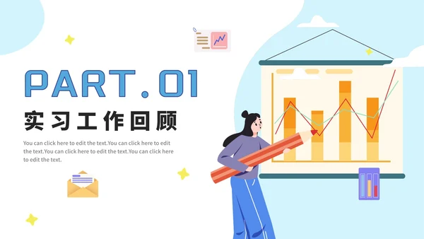 蓝色卡通实习期转正述职报告PPT模板