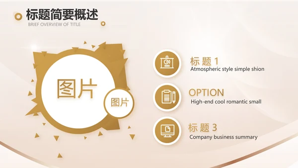 金算盘金融投资理财工作汇报动态PPT