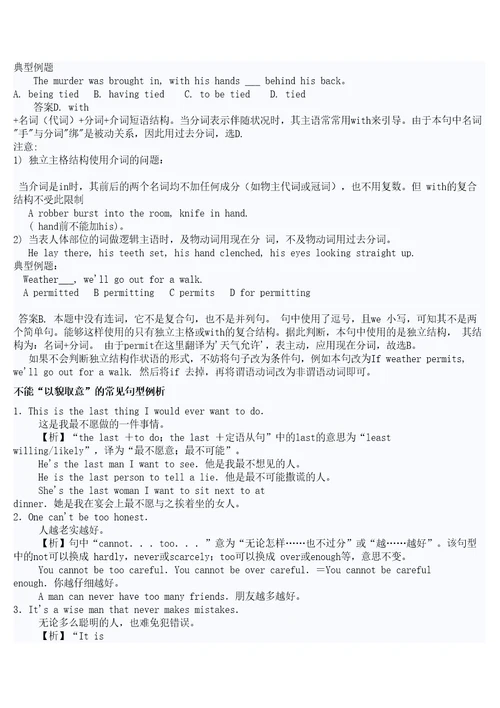 英语五种基本句型结构