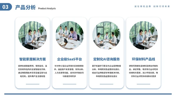 蓝色商务风商业项目计划书通用PPT模板