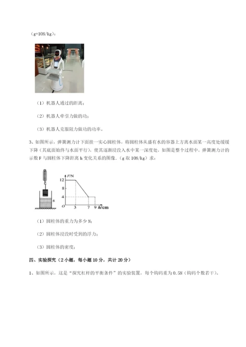 强化训练四川遂宁市第二中学校物理八年级下册期末考试专题测试试卷（详解版）.docx