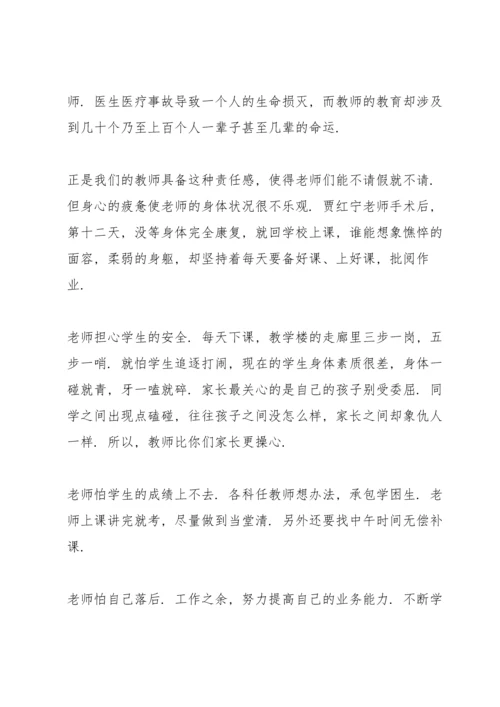 2022年家长会校长发言稿.docx