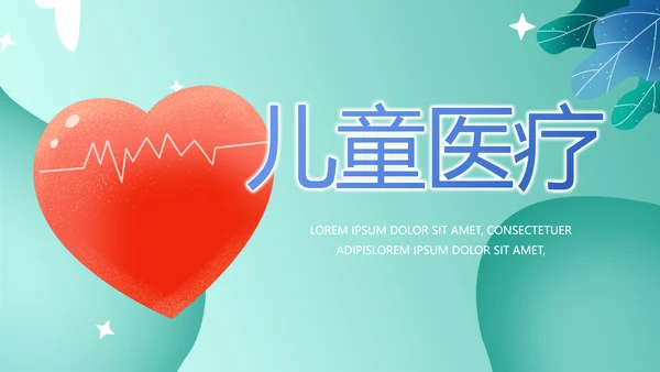 蓝色大气儿童医疗医学工作总结PPT