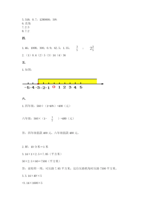 人教版数学六年级下册试题期末模拟检测卷【真题汇编】.docx