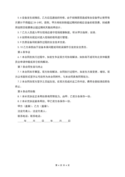 塔吊出租合同.docx