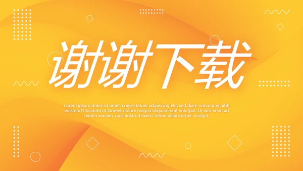 大学生校园辩论赛演说演讲比赛PPT辩论比赛
