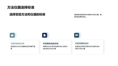 商务风教育培训教学课件PPT模板
