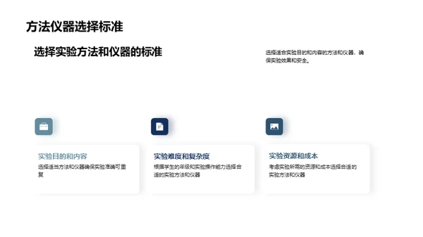 商务风教育培训教学课件PPT模板