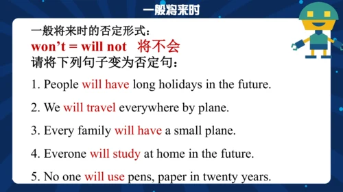 2023-2024学年度外研版七年级下册Module 4 Unit 3 Language in us