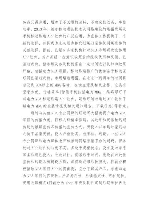 电力变电宣传思想工作论文.docx