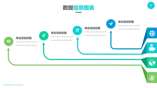 创意设计商业计划书公司简介商务PPT模板