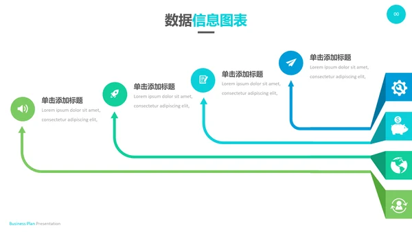 创意设计商业计划书公司简介商务PPT模板
