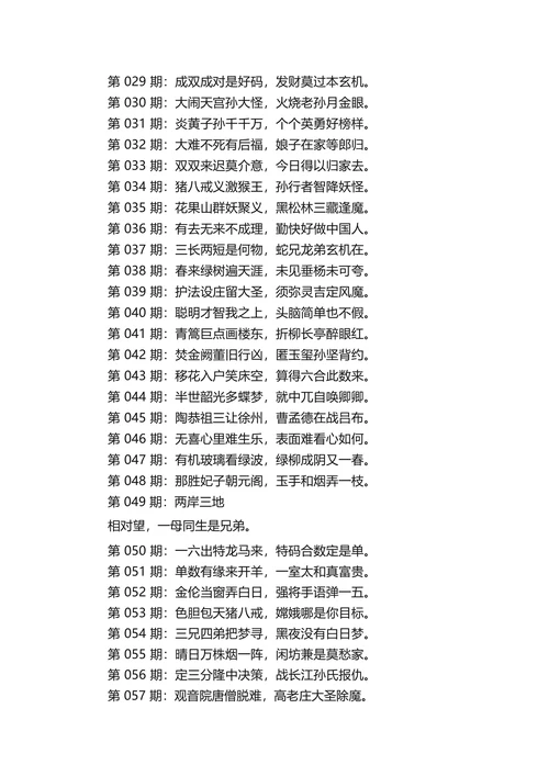 一句梅花诗