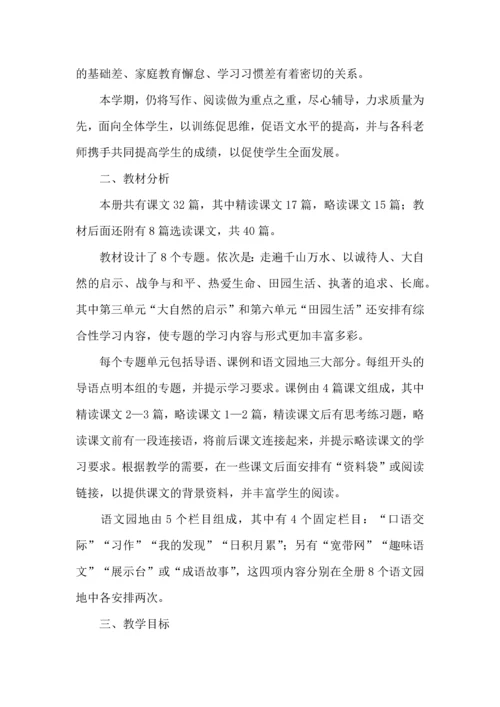 语文下册教学工作计划.docx