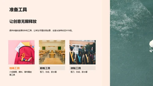 探索美术世界