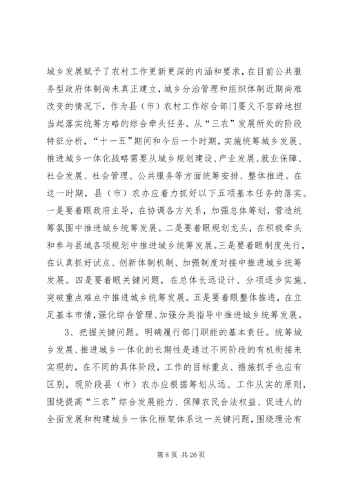 浅谈如何发挥机关党委职能 (4).docx