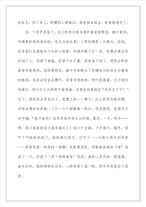 2022信任作文 52