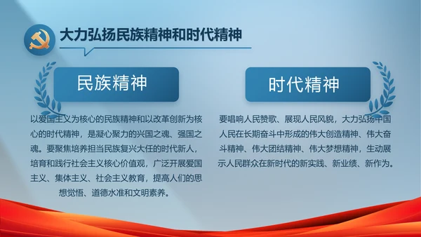蓝色大气党政廉洁建设工作总结PPT