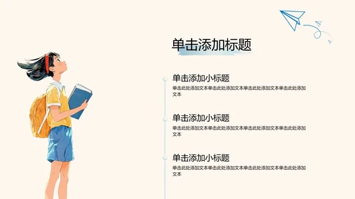 蓝色水彩风格中考动员会PPT模板
