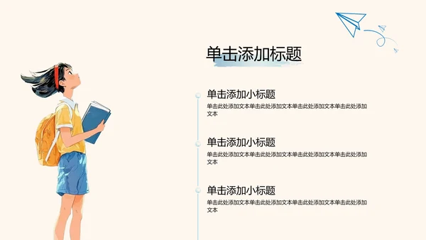 蓝色水彩风格中考动员会PPT模板