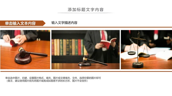 法律讲堂知识讲座培训普法宣传PPT模板