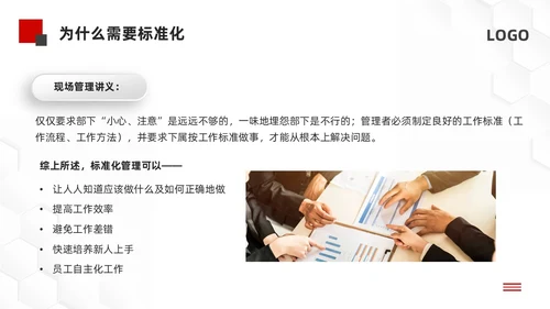 黑红微立体标准化管理培训PPT模板宣传PPT动态PPT