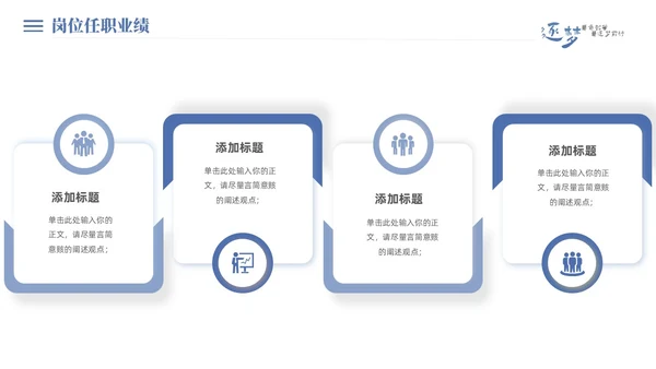 蓝色简约商务微粒个人岗位竞聘工作述职工作总结PPT竞聘1