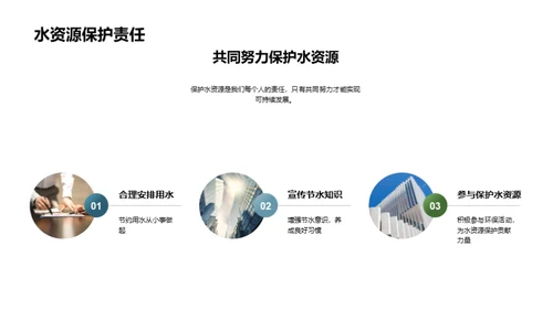 守护蓝色家园