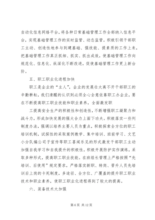 篇一：XX年度党建工作总结及XX年工作思路规划.docx