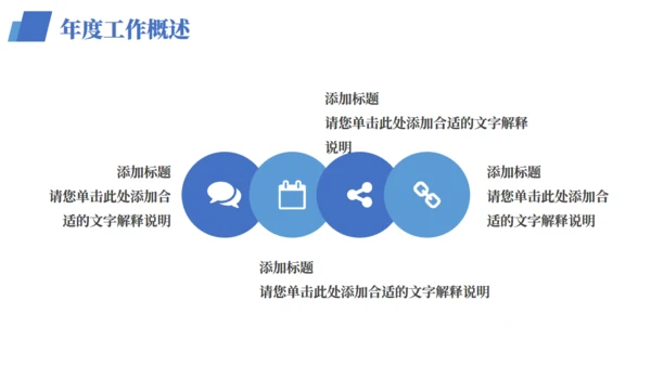 扬帆起航企业年终总结新年计划通用PPT模板