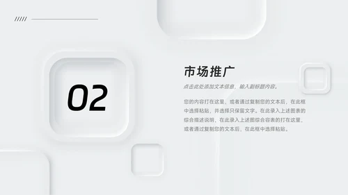 黑白微粒体阴影企业市场计划书PPT模板