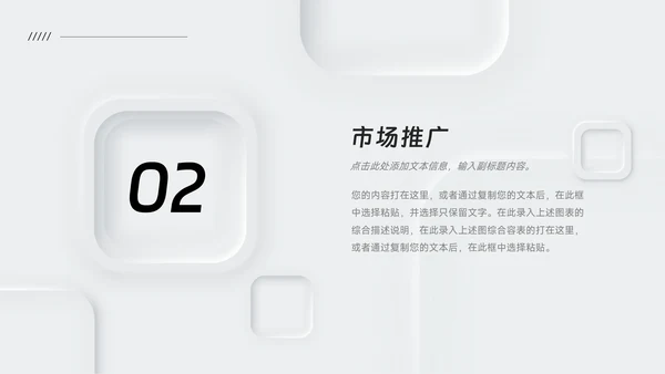 黑白微粒体阴影企业市场计划书PPT模板