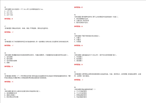 2023年金属非金属矿山排水考试题库易错、难点精编F参考答案试卷号：56