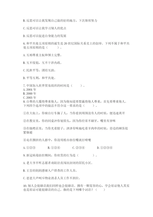 部编版六年级下册道德与法治期末检测卷及答案（真题汇编）.docx