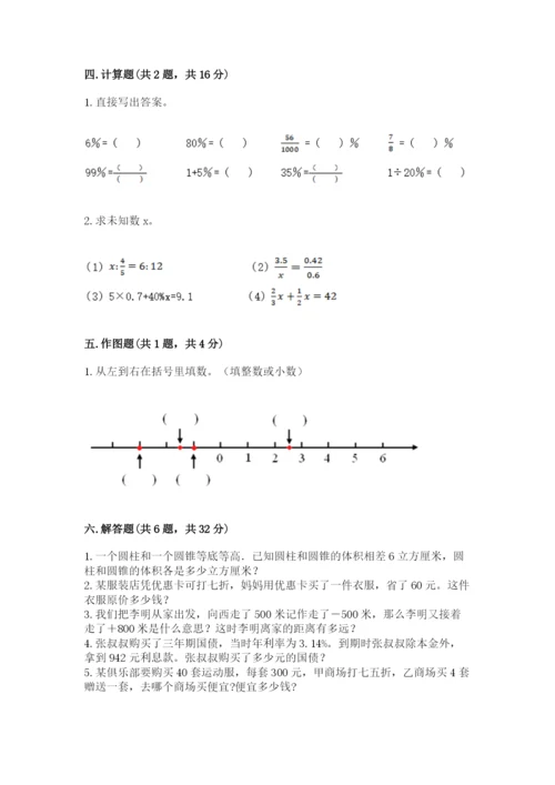 平湖市六年级下册数学期末测试卷往年题考.docx
