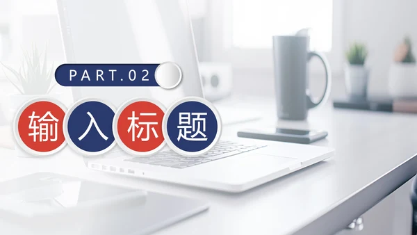 简约实景渐变教师教学PPT模板