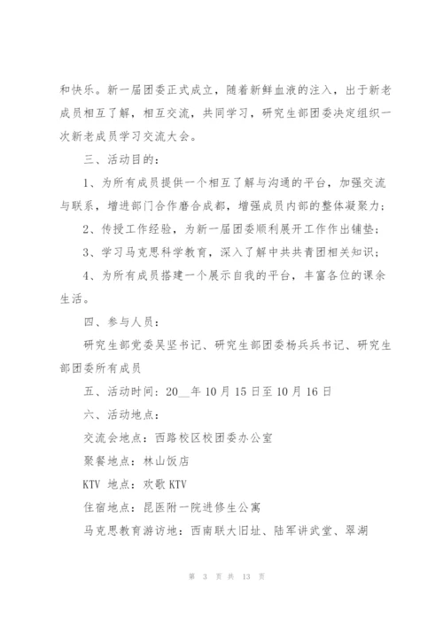 建团百周年活动策划方案参考模板2022.docx