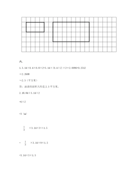 小升初数学综合模拟试卷附答案【培优b卷】.docx