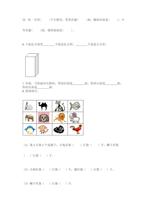 人教版一年级上册数学期中测试卷（全国通用）word版.docx