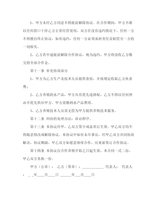 精编之鱼塘合伙协议书范本.docx